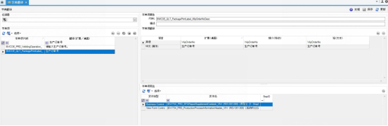 「智」造未来｜DELMIA Apriso Process Builder在博格华纳项目中的应用(图15)