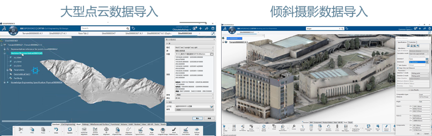 达索系统3DEXPERIENCE平台轻松驾驭地形建模(图3)