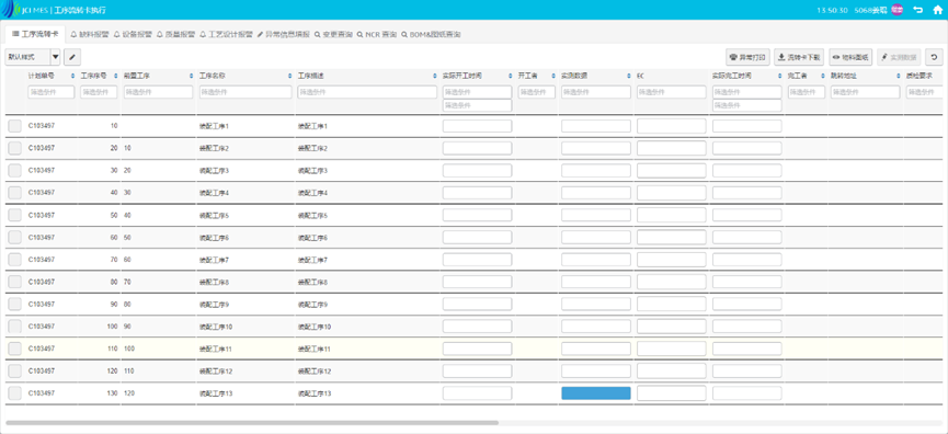 案例分享 | DELMIA Apriso在JCI 约克无锡工厂的应用(图14)