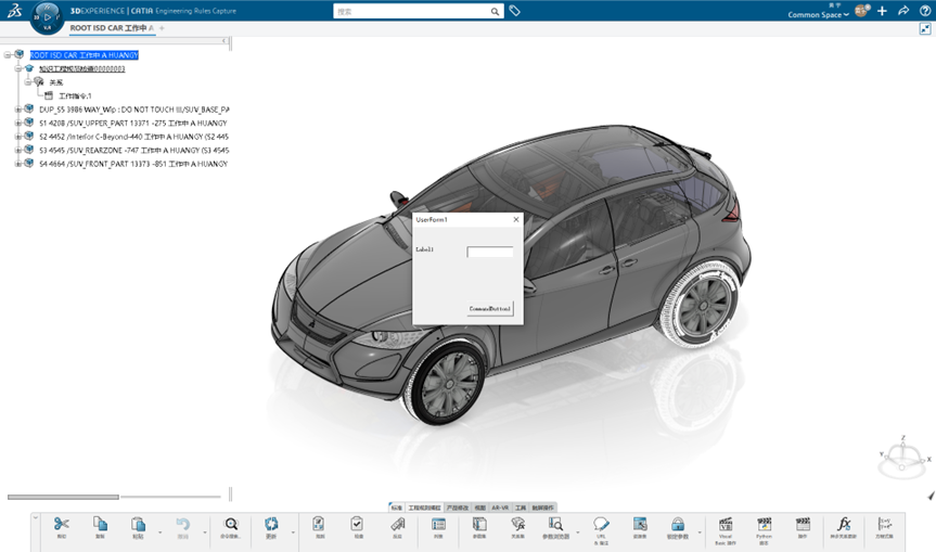 CATIA VBA：面向工程师的设计效率提升利器（上篇）(图9)