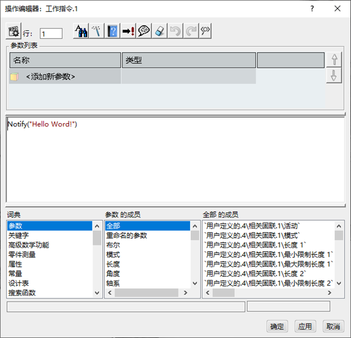 CATIA VBA：面向工程师的设计效率提升利器（上篇）(图5)