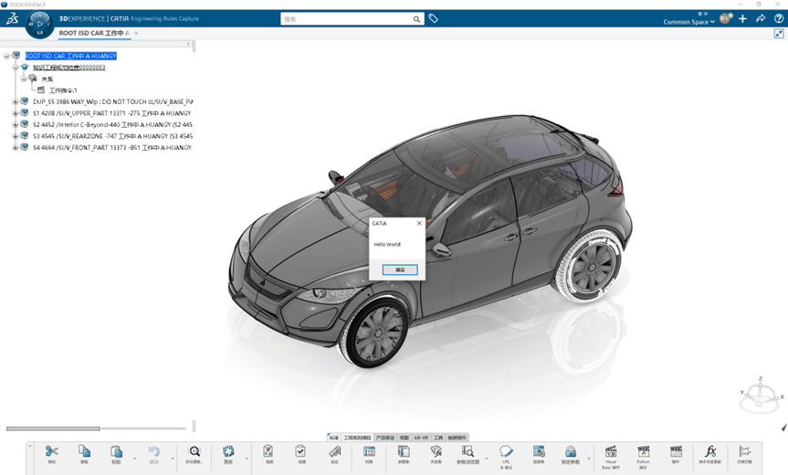 CATIA VBA：面向工程师的设计效率提升利器（上篇）(图8)