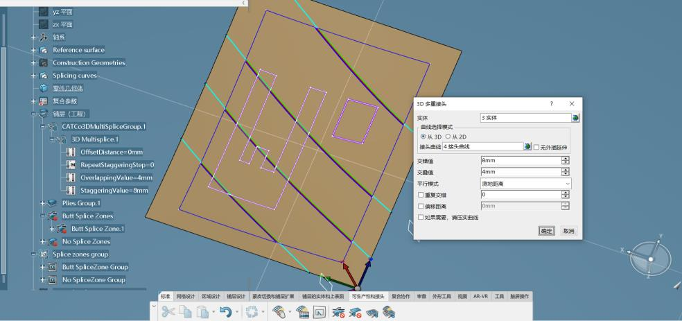 基于达索系统3DEXPERIENCE平台航空航天行业复合材料设计解决方案(图28)