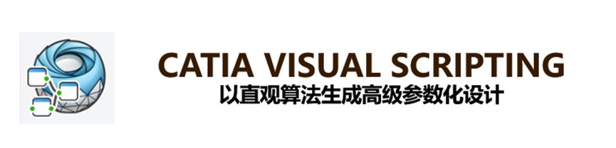 3DE智造工坊 | 像搭乐高一样做设计,3DEXPERIENCE可视化编程的沉浸式体验(图3)