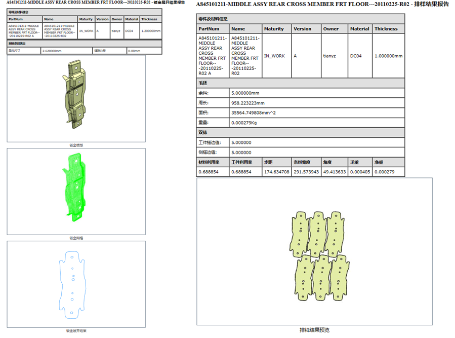 TECWIN方案解码 | 基于CATIA的钣金展平与材料利用率分析解决方案,钛闻软件助力企业降本增效(图5)